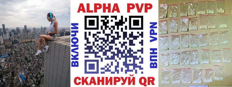 Купить где  Макушино  APVP крисы CK 