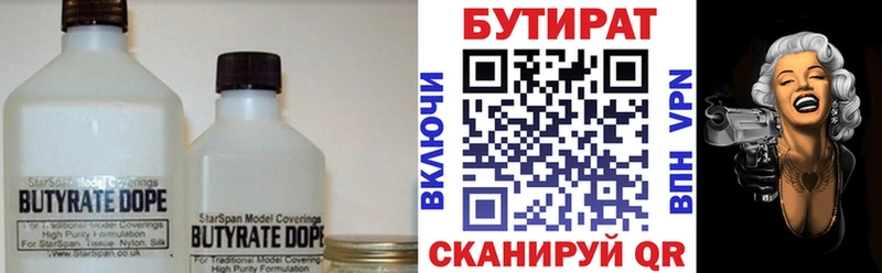 Бутират GHB  Купить где  Макушино 
