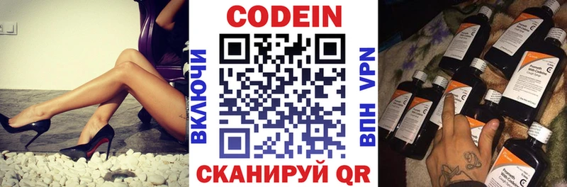 Купить где  Макушино  Codein напиток Lean (лин) 