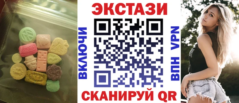 Экстази 99% Купить Макушино