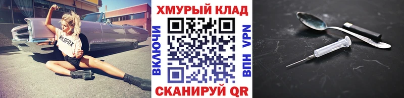 Купить закладки  Макушино  ГЕРОИН белый 