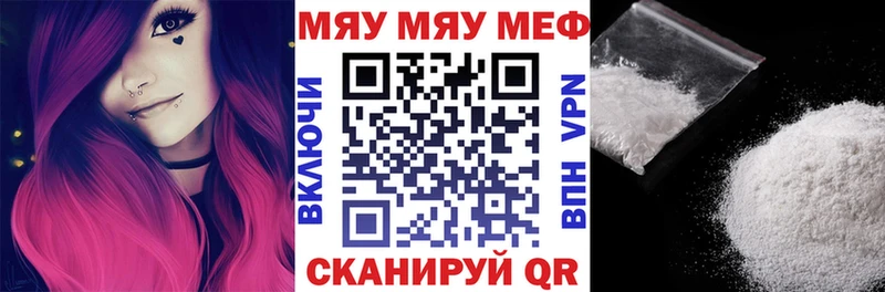Мефедрон mephedrone  Купить закладки  Макушино 