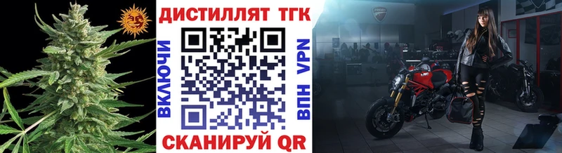 Купить где  Макушино  ТГК концентрат 